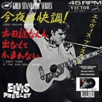 Presley, Elvis - 7-Good Rockin' Tonight (LP)