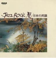 Sawai, Tadao - Jazz Rock (LP)