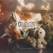 Otolith - Folium Limina (Colored Vinyl Double Lp With Screen-Printed Side D) (LP)